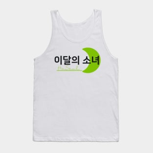 Monthly Girls Loona Member Jersey: HaSeul Tank Top